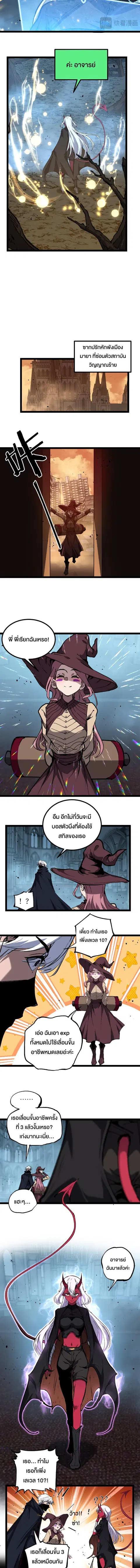 God-level Assassin, I Am the Shadow ตอนที่ 89 หน้า 2