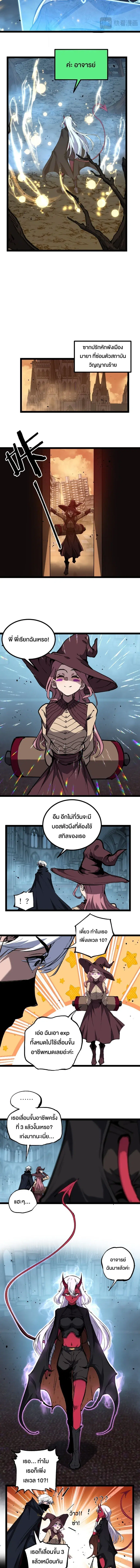 God-level Assassin, I Am the Shadow ตอนที่ 89 หน้า 2
