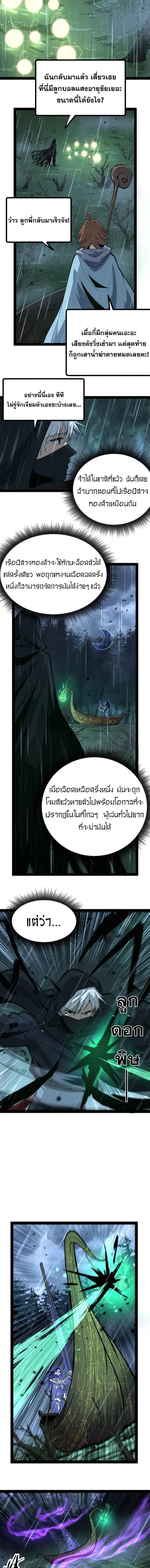 God-level Assassin, I Am the Shadow ตอนที่ 9 หน้า 2