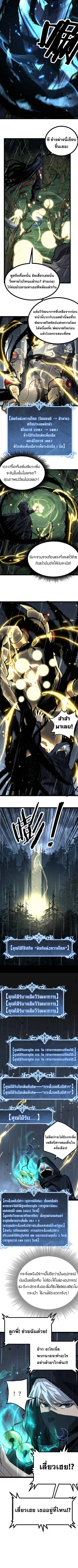 God-level Assassin, I Am the Shadow ตอนที่ 9 หน้า 3