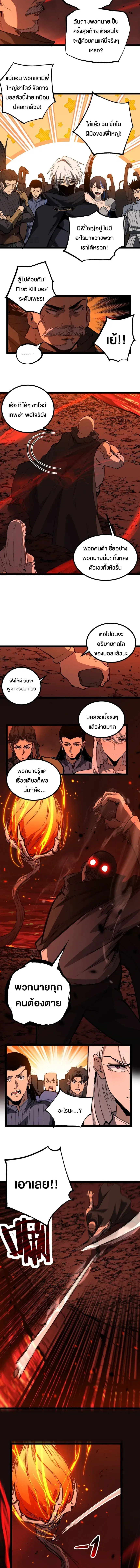 God-level Assassin, I Am the Shadow ตอนที่ 90 หน้า 2