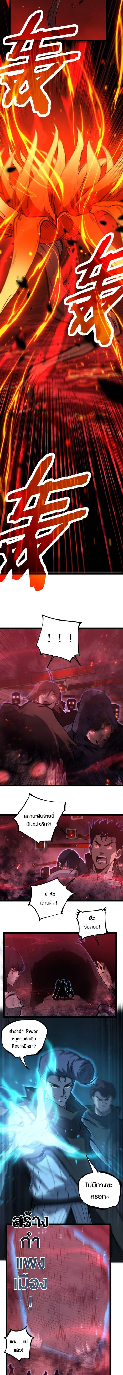 God-level Assassin, I Am the Shadow ตอนที่ 90 หน้า 3