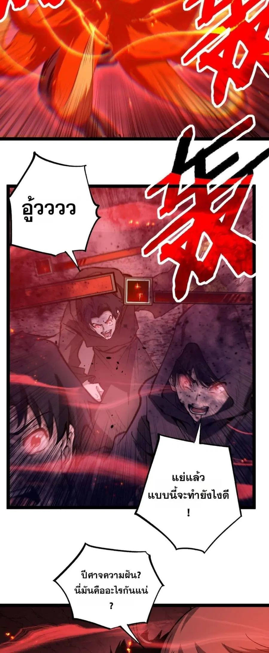 God-level Assassin, I Am the Shadow ตอนที่ 91 หน้า 2