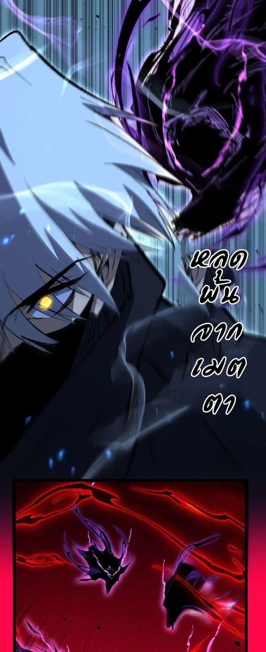 God-level Assassin, I Am the Shadow ตอนที่ 92 หน้า 3