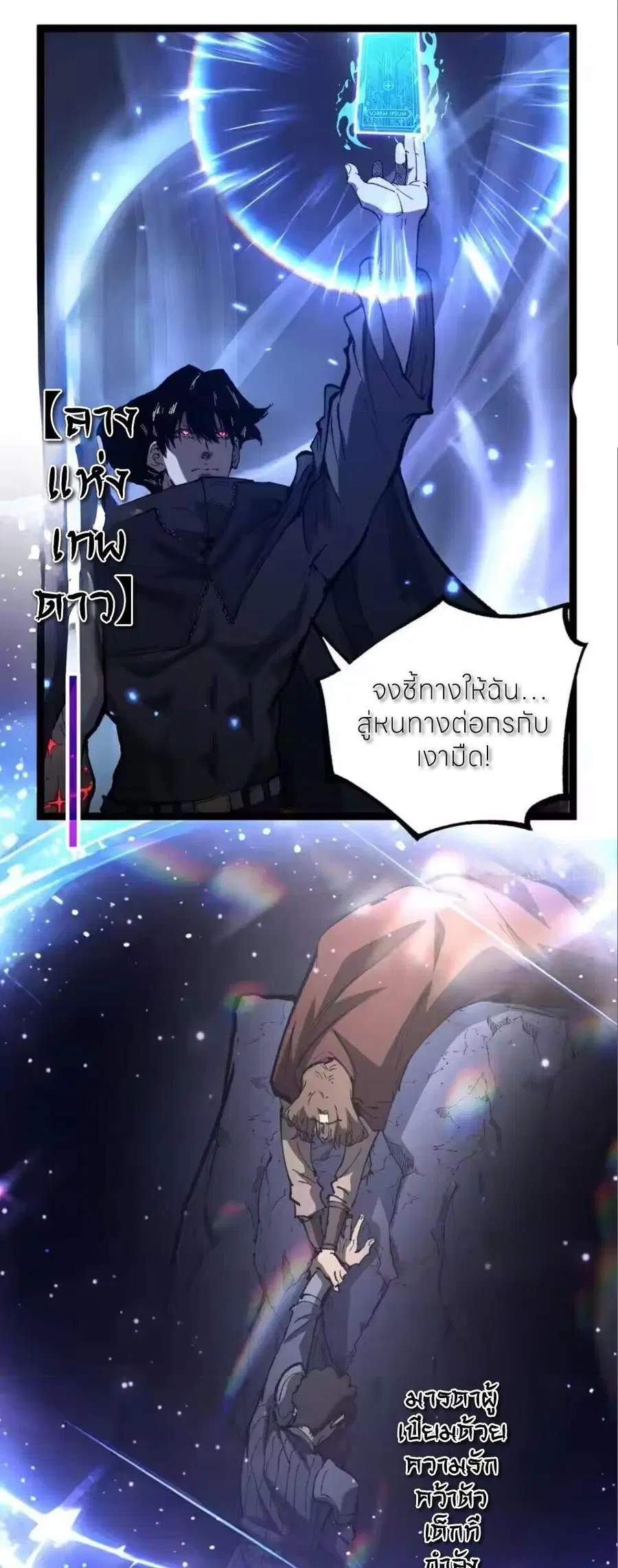 God-level Assassin, I Am the Shadow ตอนที่ 96 หน้า 1