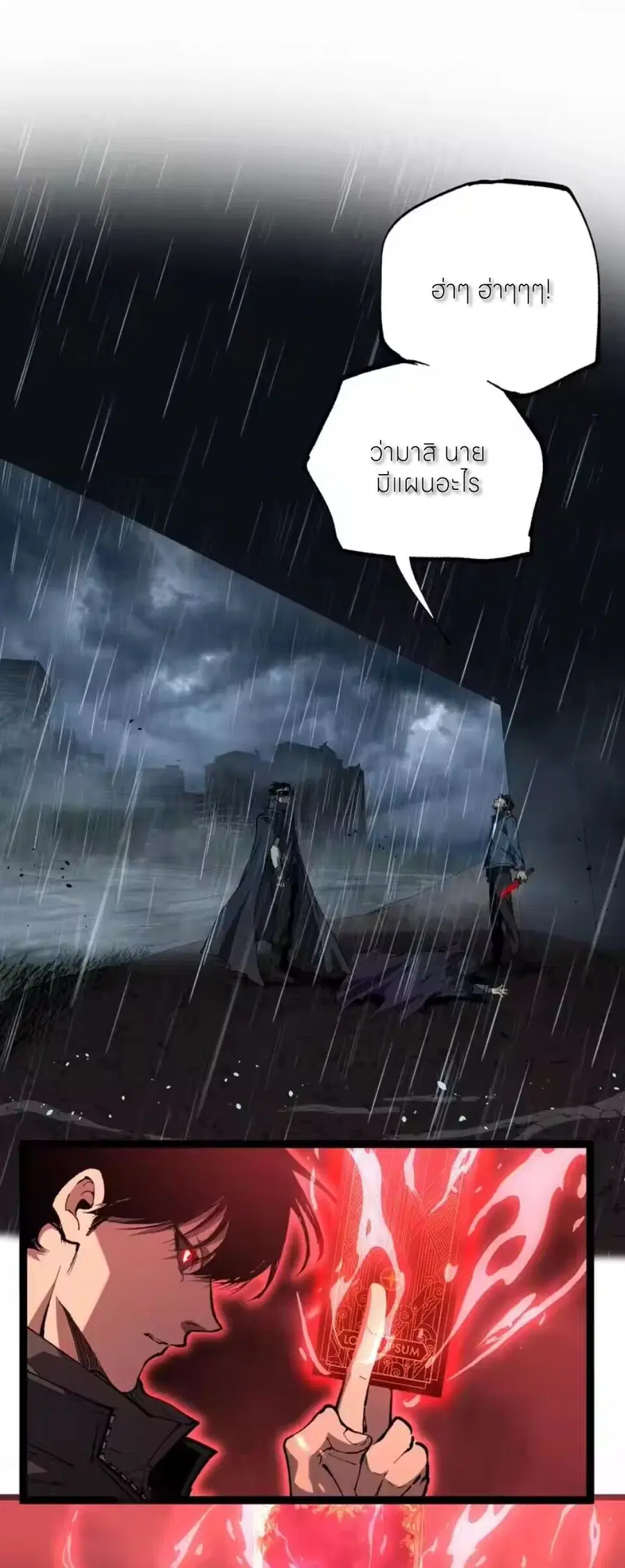 God-level Assassin, I Am the Shadow ตอนที่ 99 หน้า 1
