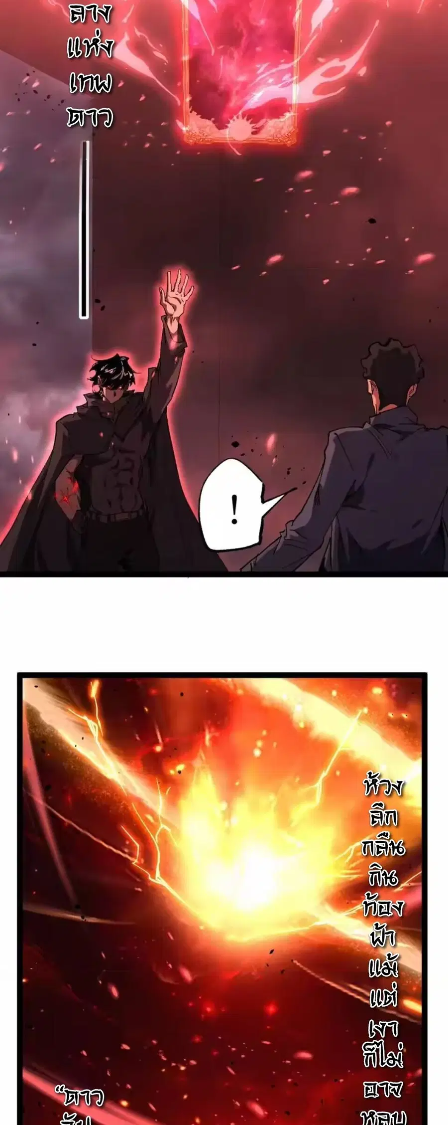 God-level Assassin, I Am the Shadow ตอนที่ 99 หน้า 2