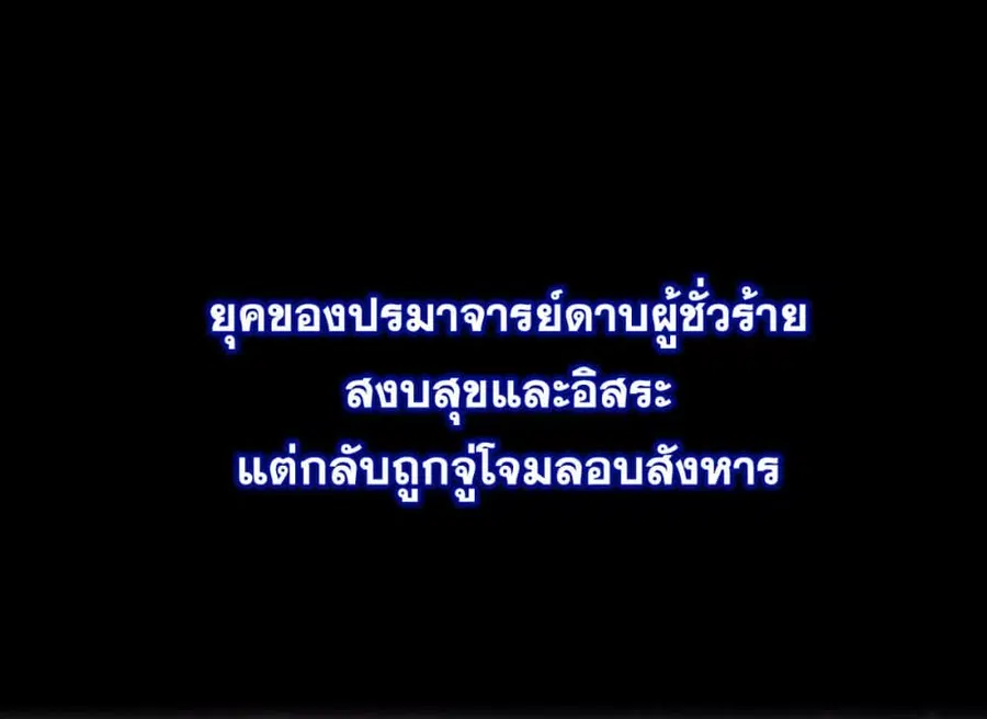 God-level Contract Start With a Cat ตอนที่ 0.1 หน้า 1