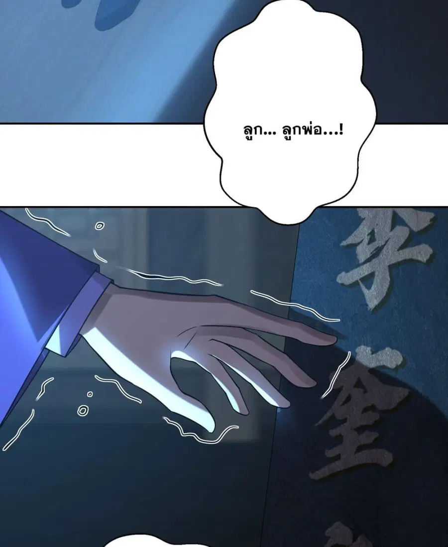 God-level Contract Start With a Cat ตอนที่ 12 หน้า 2
