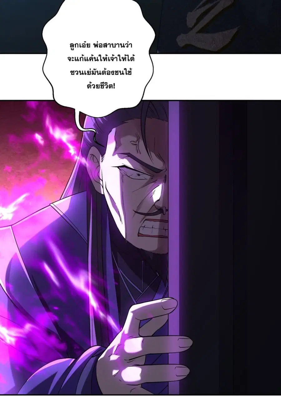 God-level Contract Start With a Cat ตอนที่ 12 หน้า 3