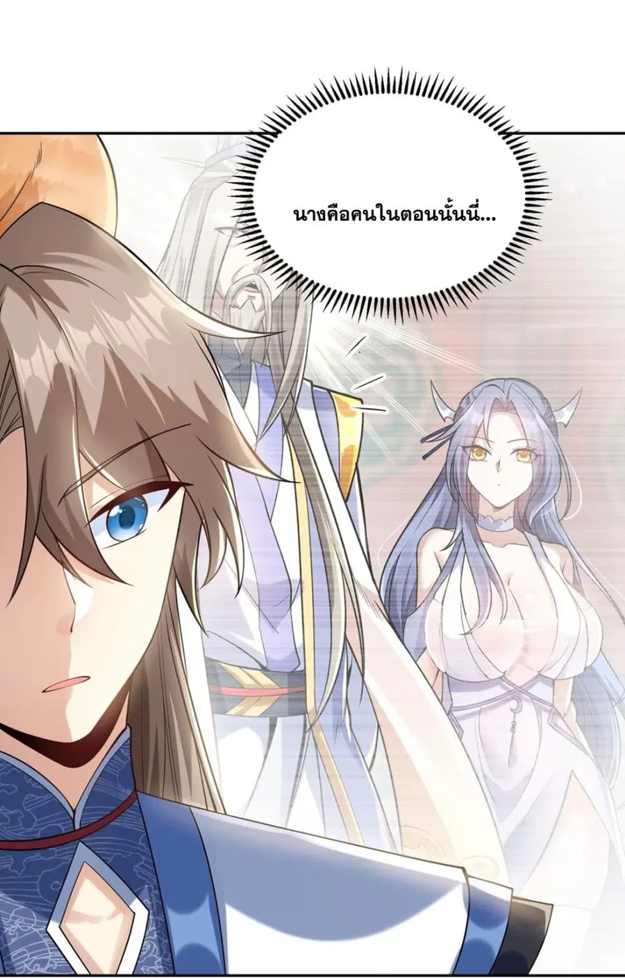 God-level Contract Start With a Cat ตอนที่ 13 หน้า 3