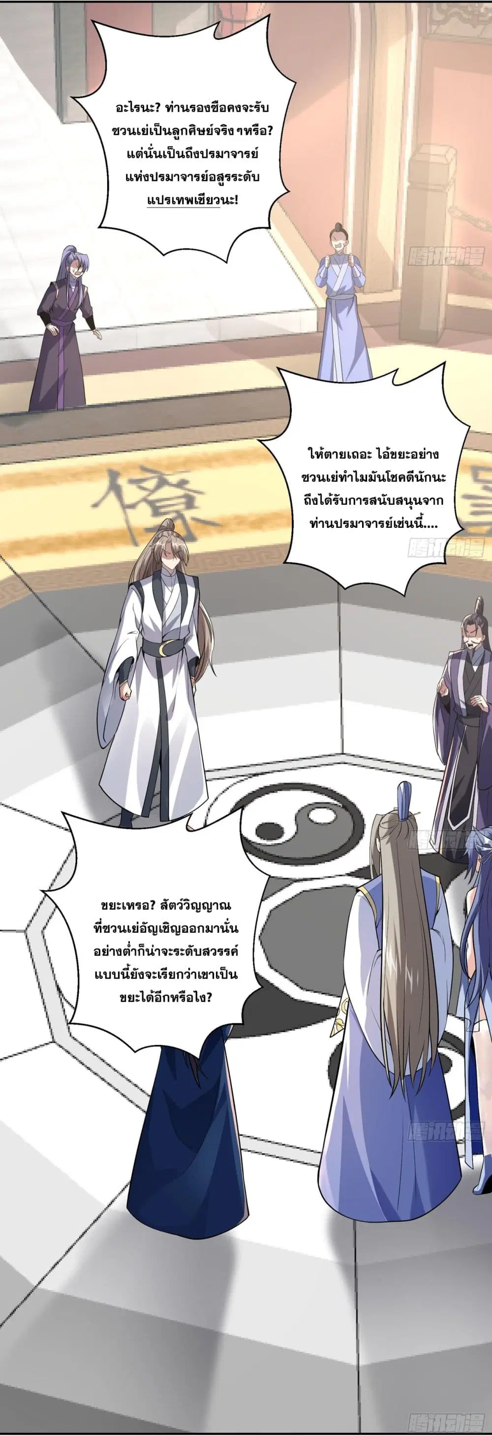 God-level Contract Start With a Cat ตอนที่ 4 หน้า 3