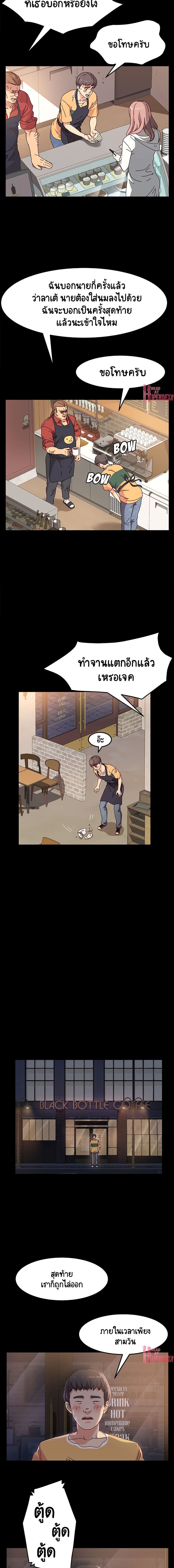 God Model ตอนที่ 1 หน้า 2