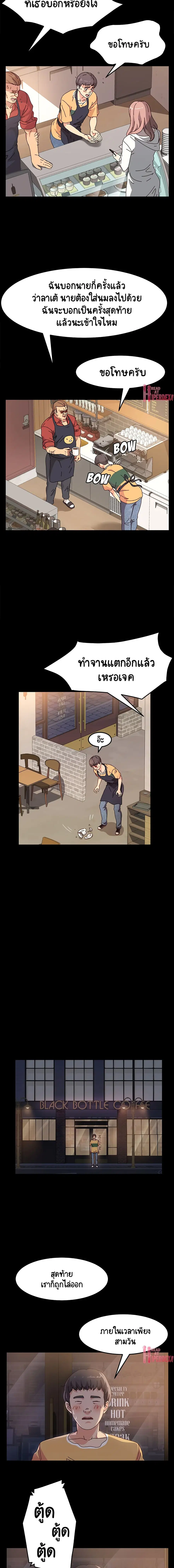God Model ตอนที่ 1 หน้า 2