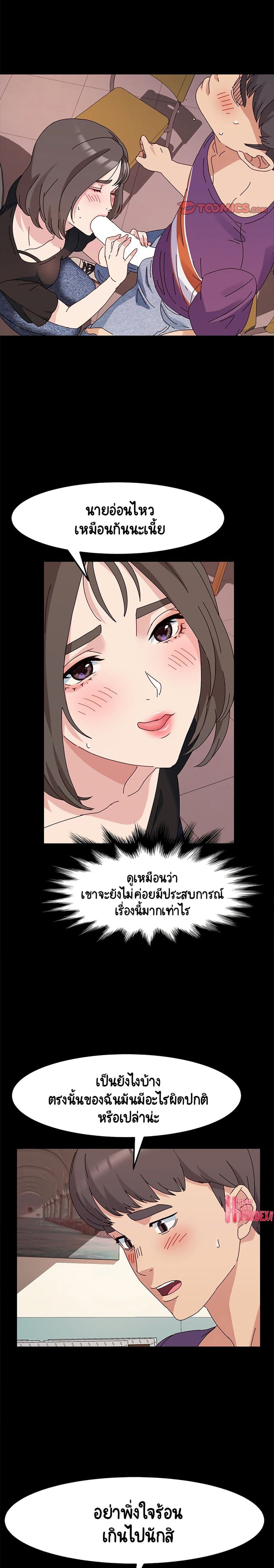God Model ตอนที่ 11 หน้า 3
