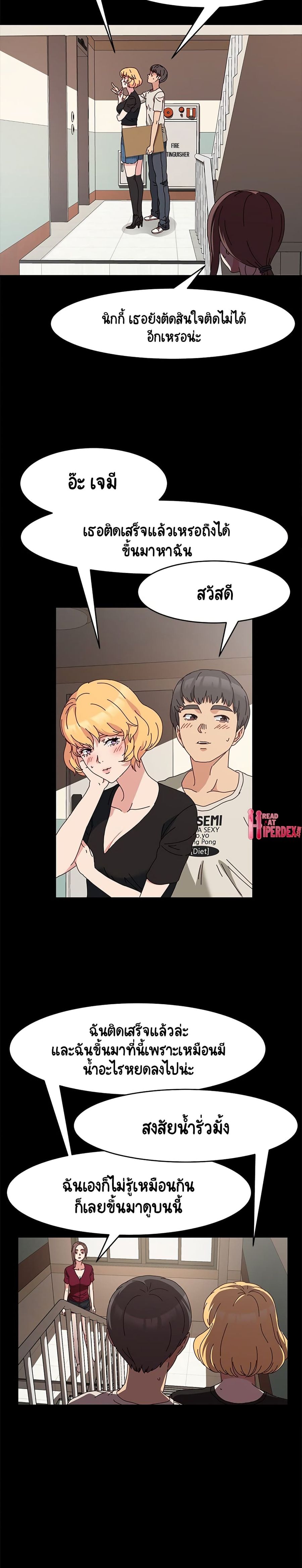 God Model ตอนที่ 15 หน้า 2