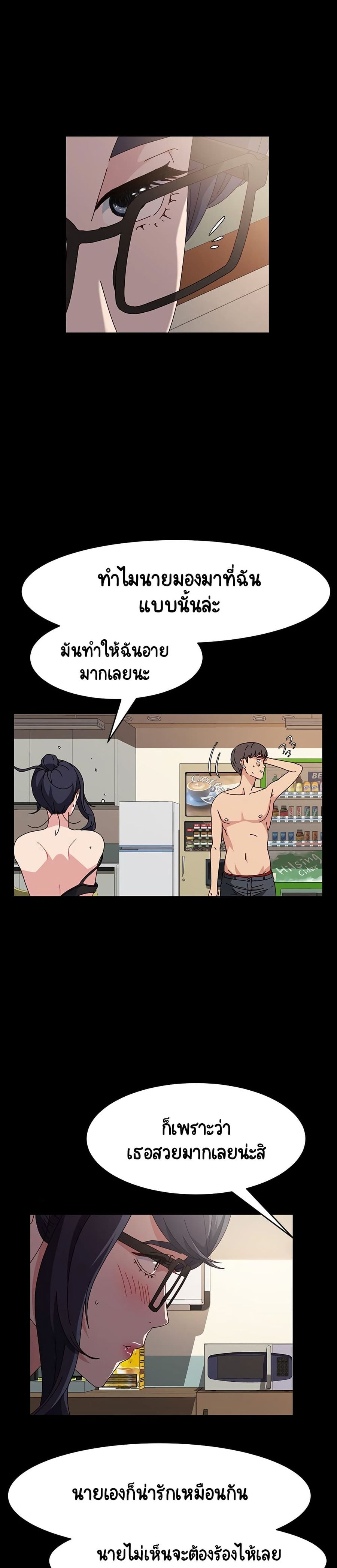 God Model ตอนที่ 18 หน้า 3