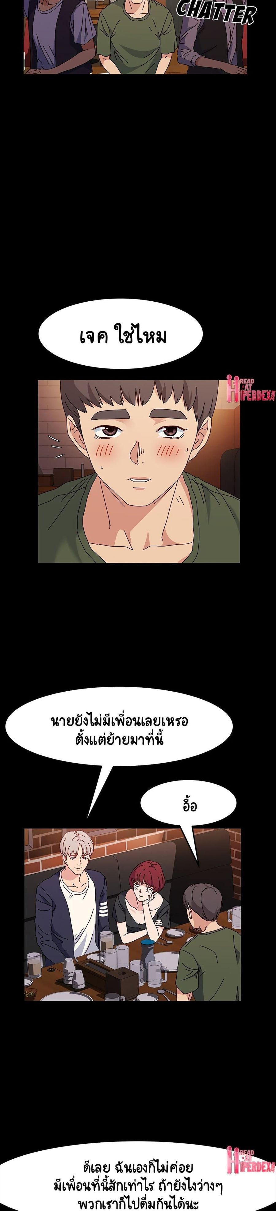 God Model ตอนที่ 20 หน้า 2