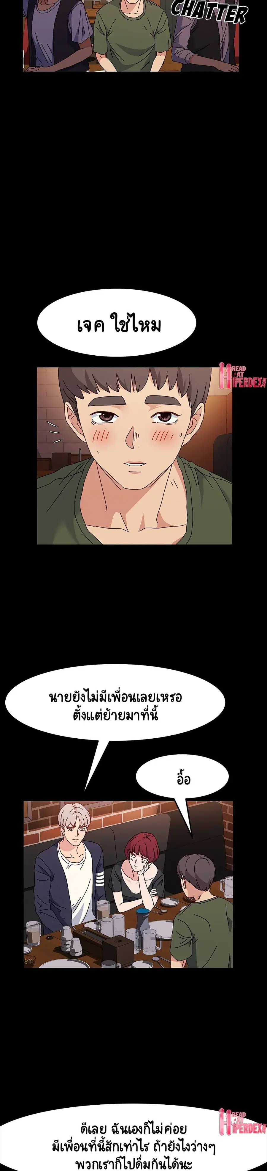 God Model ตอนที่ 20 หน้า 2
