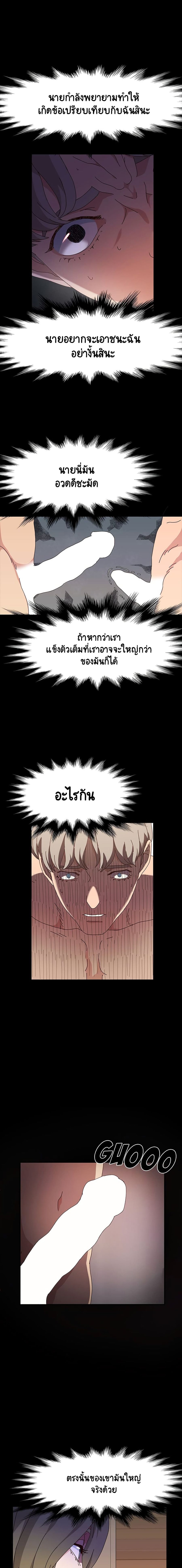 God Model ตอนที่ 21 หน้า 3