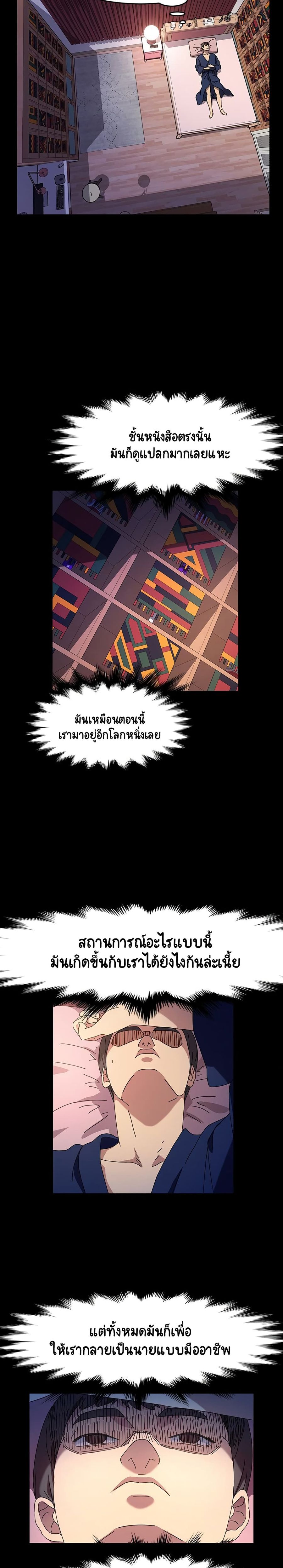 God Model ตอนที่ 22 หน้า 2
