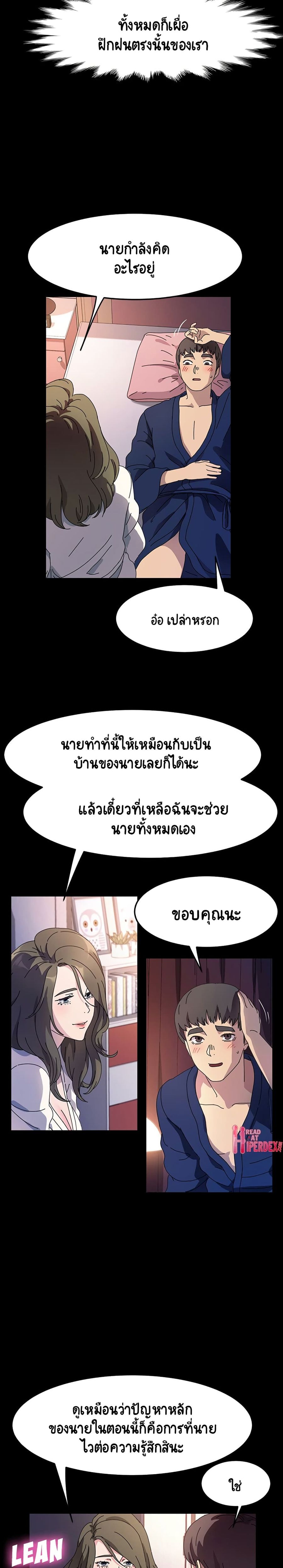God Model ตอนที่ 22 หน้า 3