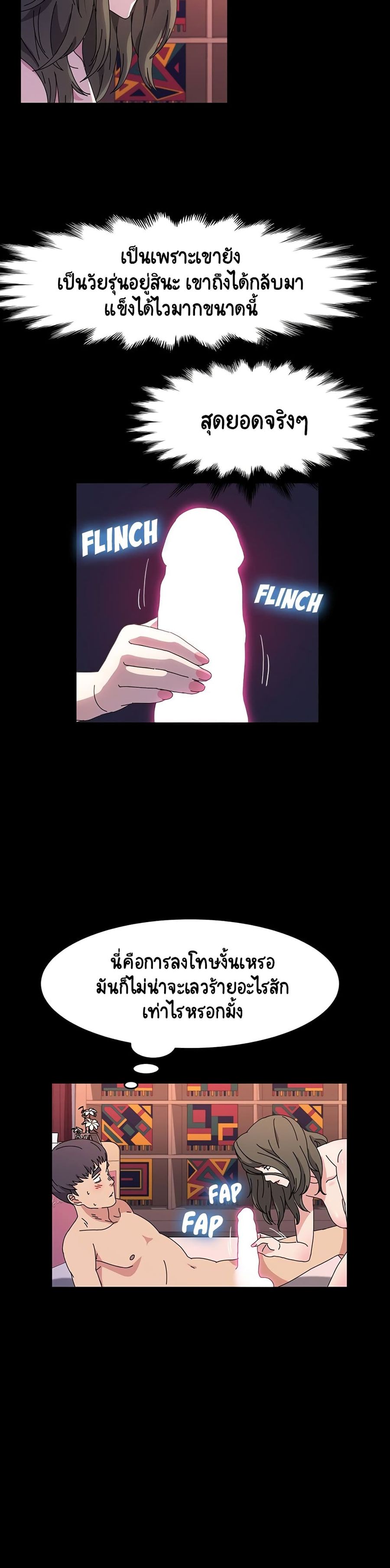God Model ตอนที่ 23 หน้า 2
