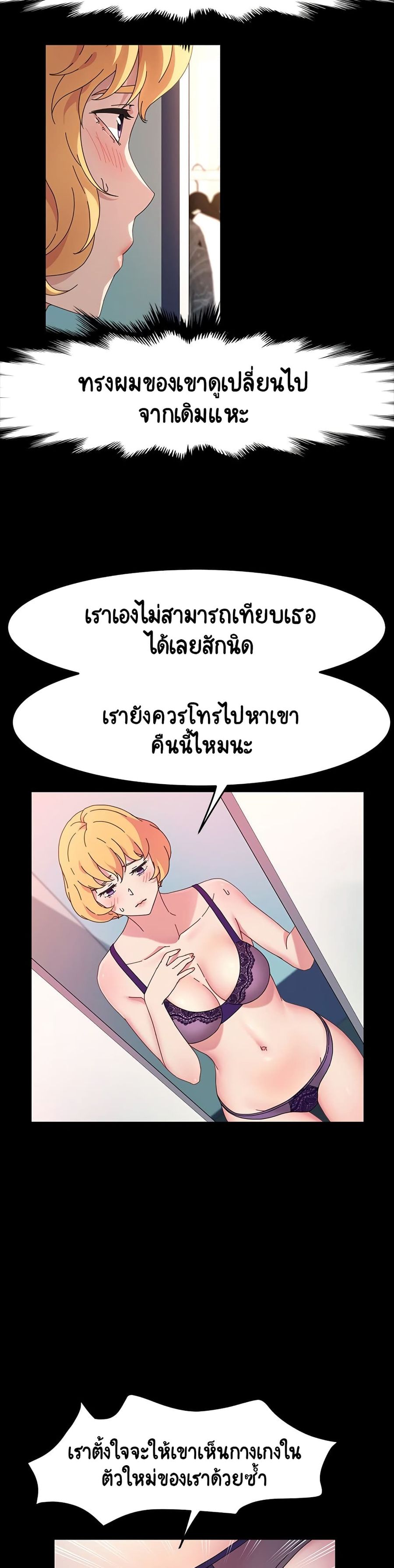 God Model ตอนที่ 28 หน้า 3