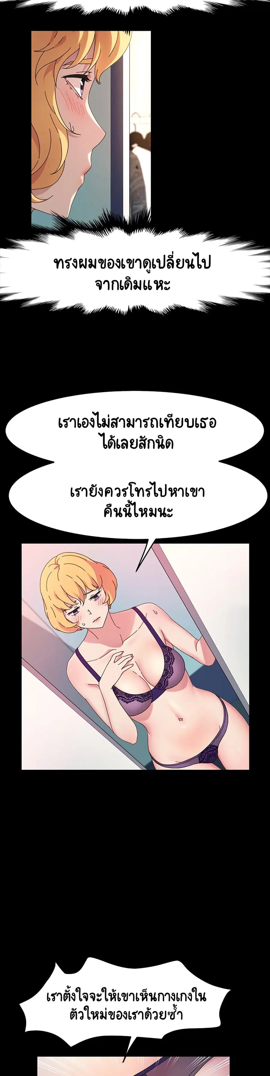 God Model ตอนที่ 28 หน้า 3