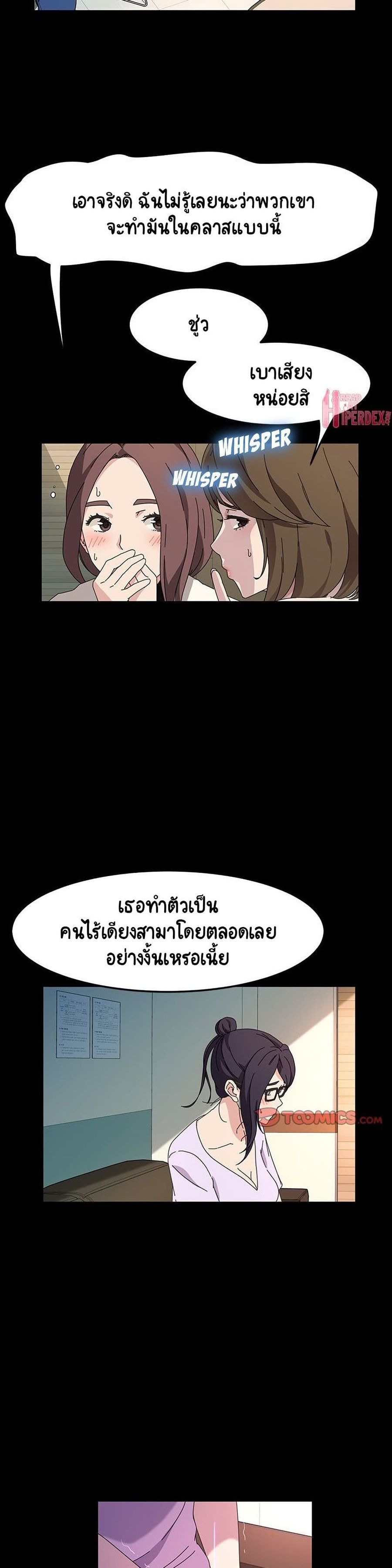 God Model ตอนที่ 29 หน้า 2