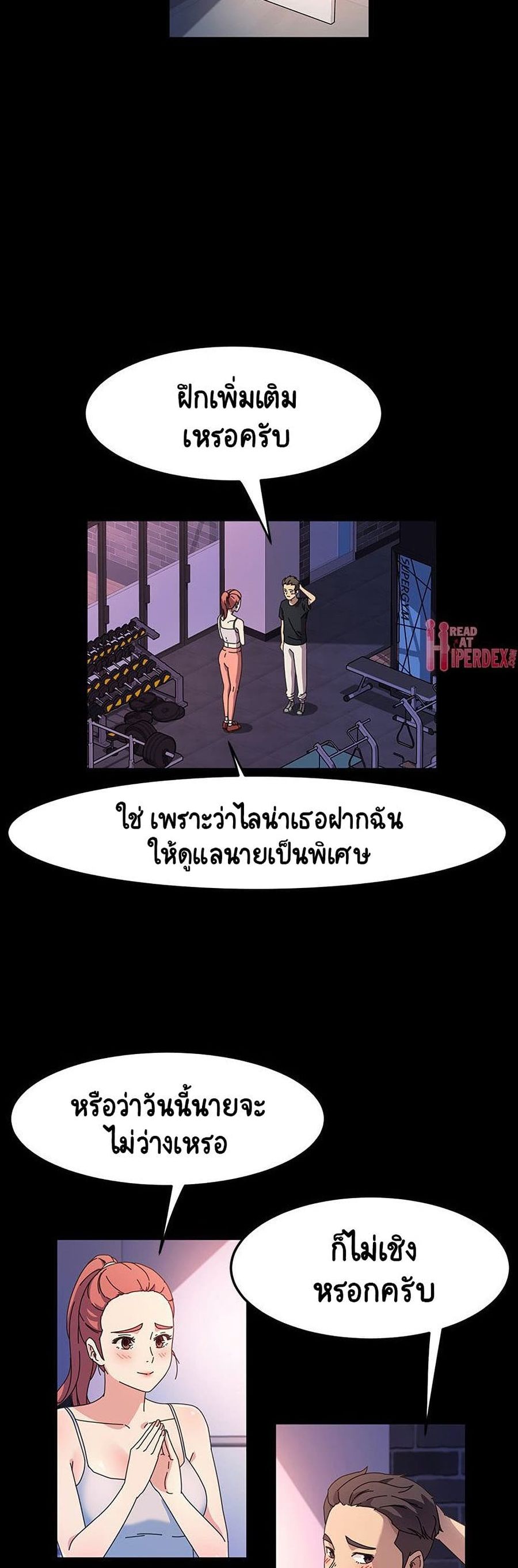 God Model ตอนที่ 32 หน้า 3