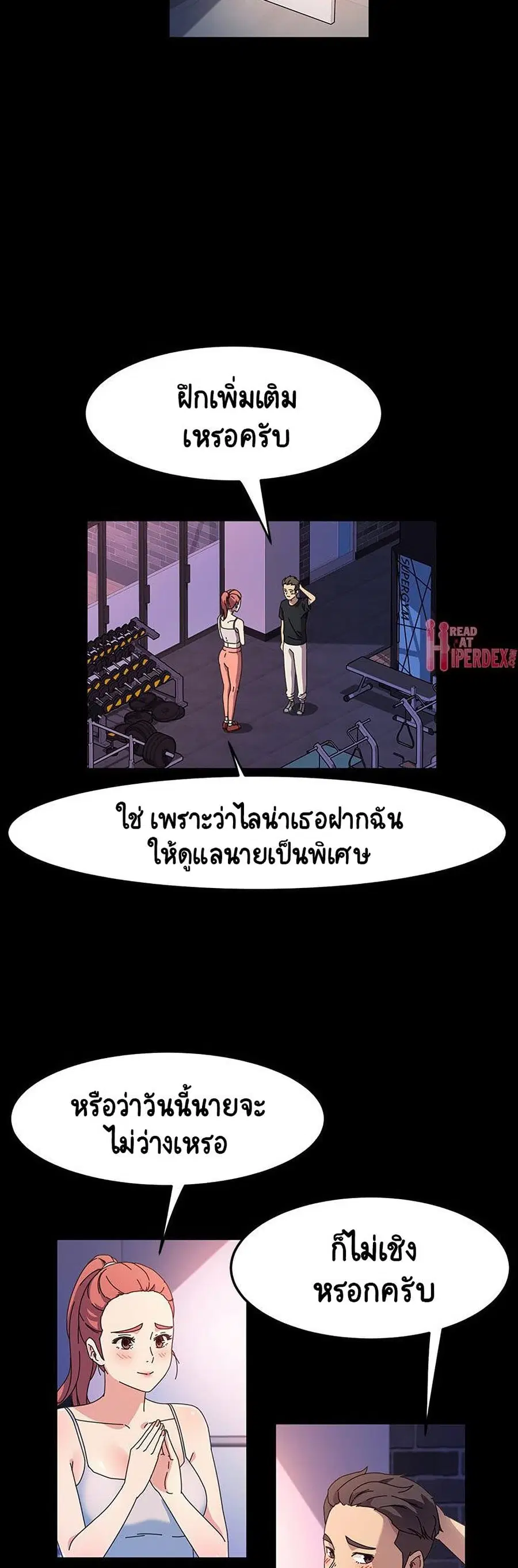 God Model ตอนที่ 32 หน้า 3