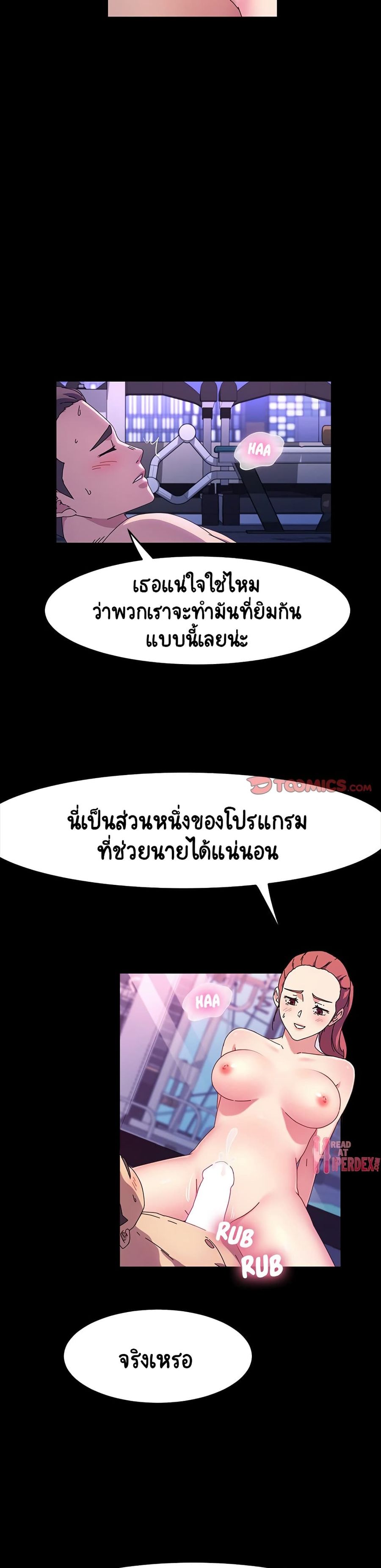 God Model ตอนที่ 33 หน้า 2