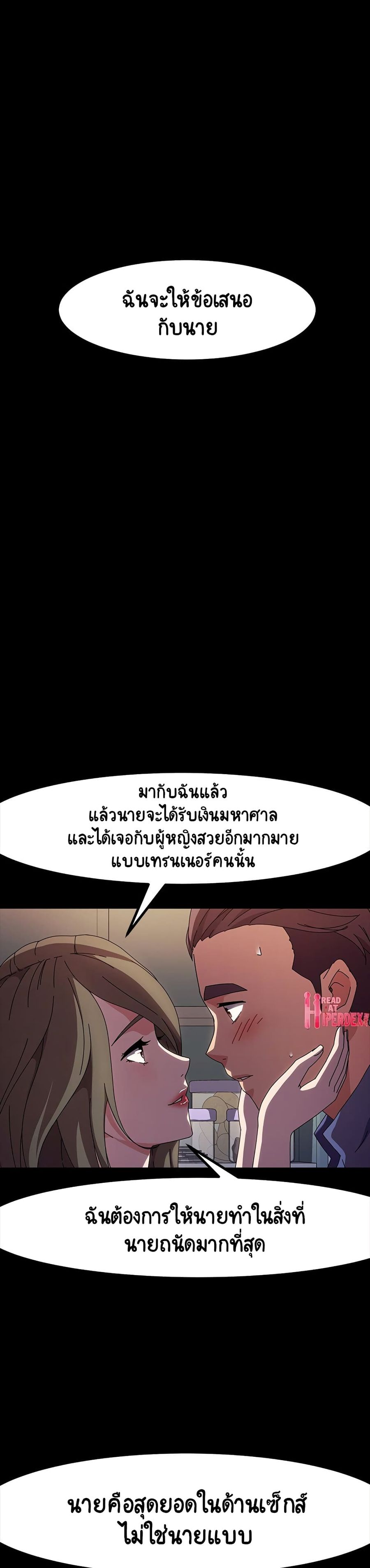 God Model ตอนที่ 35 หน้า 1
