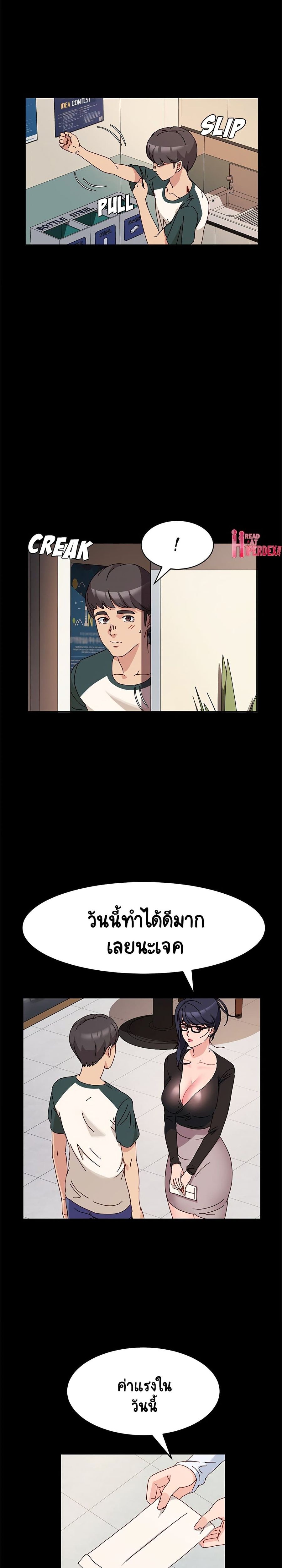God Model ตอนที่ 9 หน้า 2