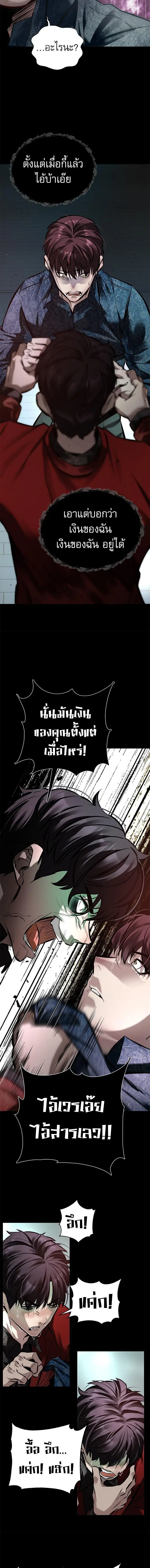 God of Ad-Lib ตอนที่ 1 หน้า 3