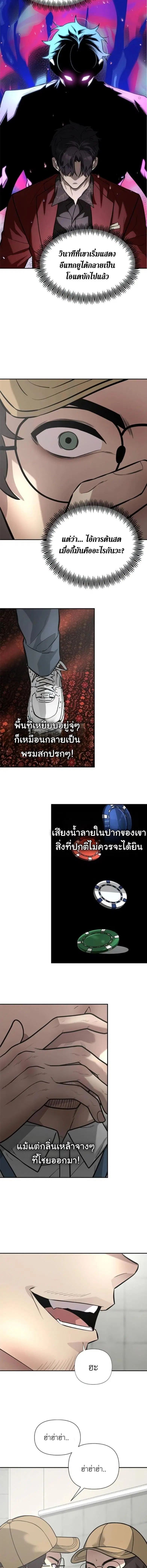 God of Ad-Lib ตอนที่ 10 หน้า 3