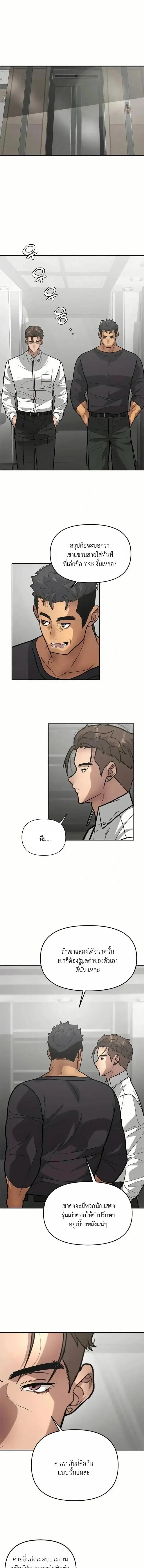 God of Ad-Lib ตอนที่ 12 หน้า 1