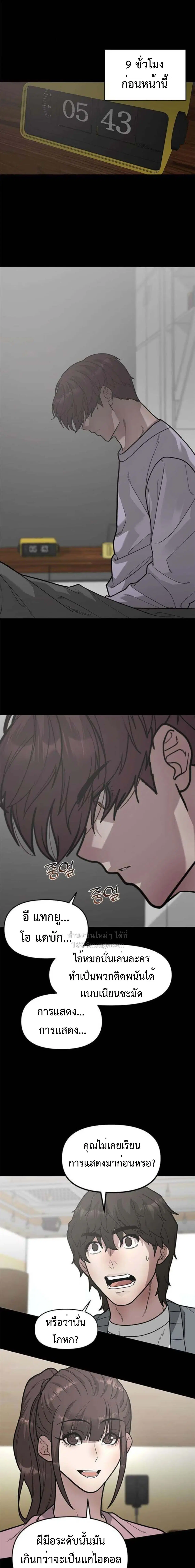 God of Ad-Lib ตอนที่ 15 หน้า 1