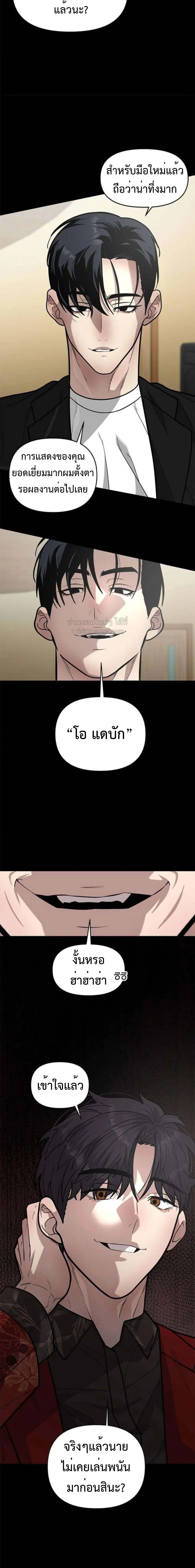 God of Ad-Lib ตอนที่ 15 หน้า 2