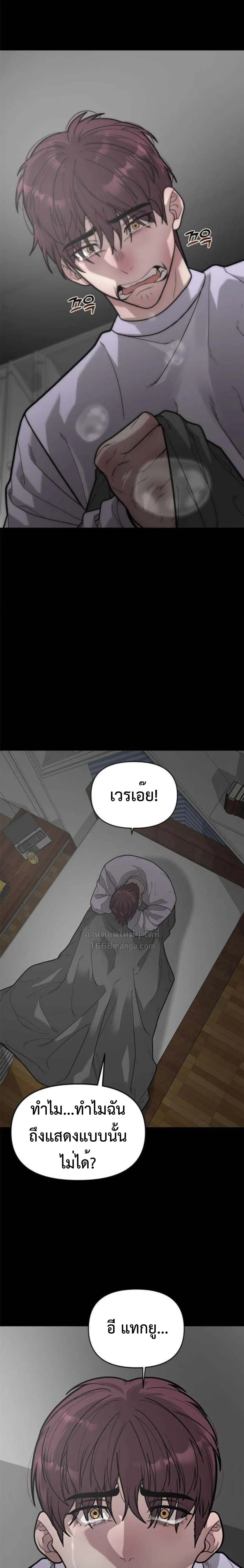God of Ad-Lib ตอนที่ 15 หน้า 3