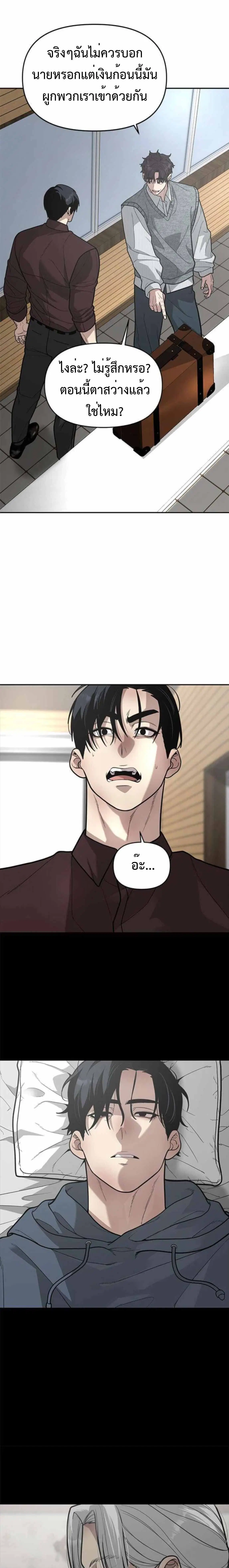 God of Ad-Lib ตอนที่ 16 หน้า 3