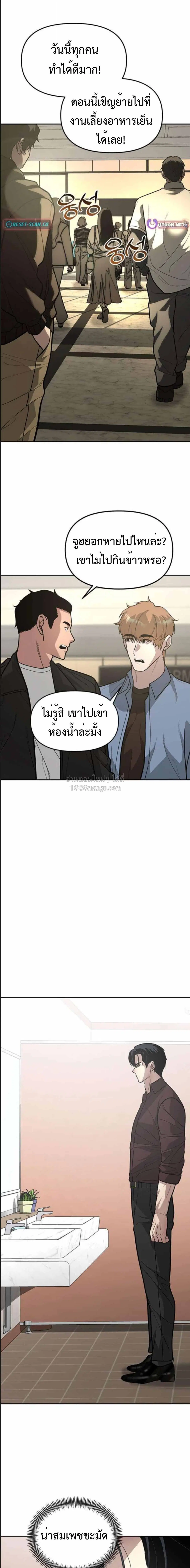 God of Ad-Lib ตอนที่ 17 หน้า 1