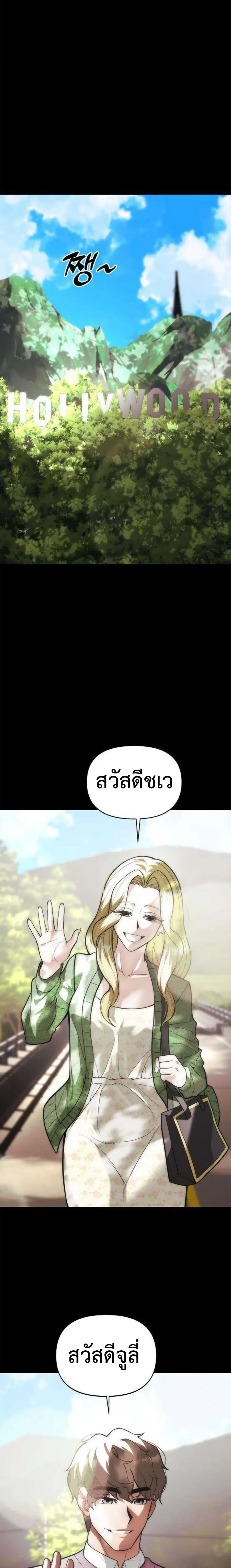 God of Ad-Lib ตอนที่ 18 หน้า 1
