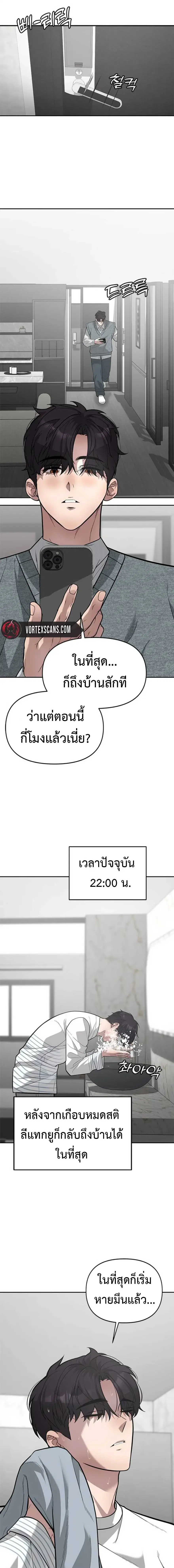 God of Ad-Lib ตอนที่ 19 หน้า 1
