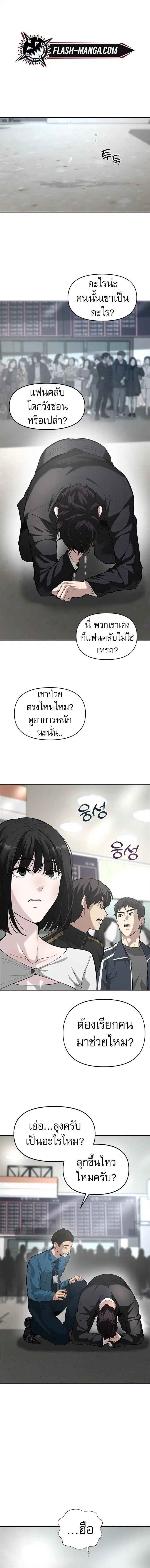 God of Ad-Lib ตอนที่ 2 หน้า 1