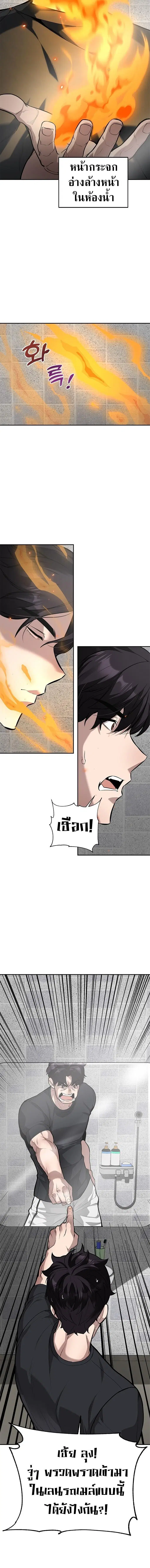 God of Ad-Lib ตอนที่ 2 หน้า 3