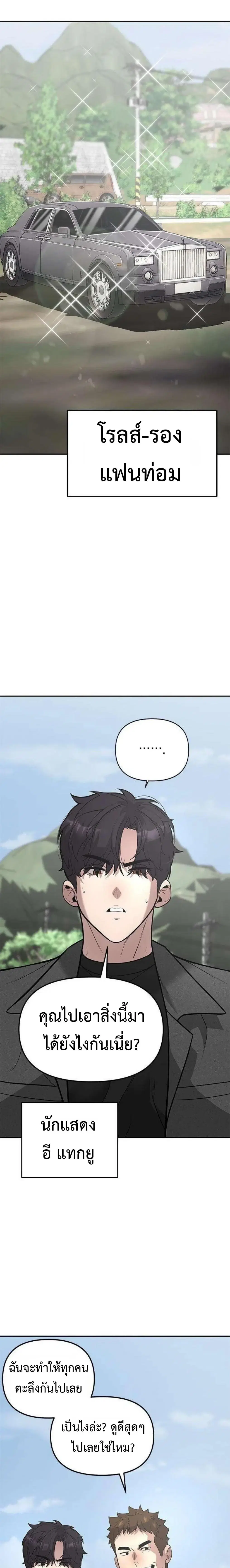 God of Ad-Lib ตอนที่ 21 หน้า 1