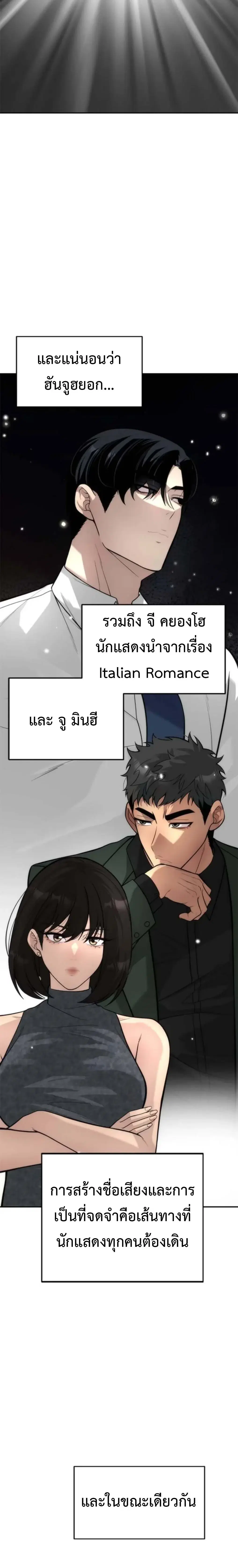 God of Ad-Lib ตอนที่ 22 หน้า 2
