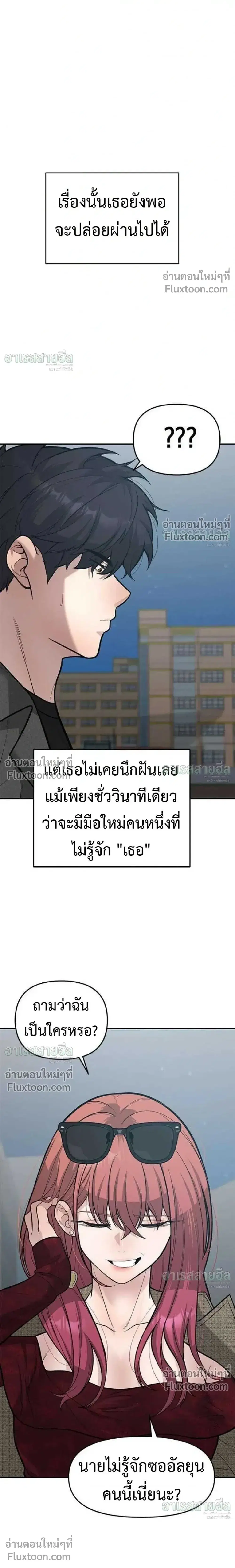 God of Ad-Lib ตอนที่ 25 หน้า 3